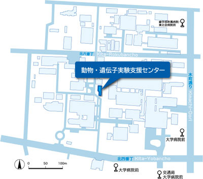 東北大学 動物・遺伝子実験支援センター